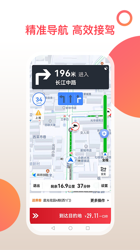和行加盟司机端 安卓版v6.20.0.0001